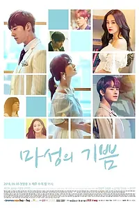 Главный постер сериала «Дьявольская радость (2018)»