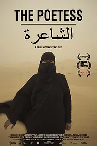 Постер к фильму «Поэтесса (2017)»