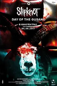 Главный постер фильма «Slipknot - Day of the Gusano (2017)»