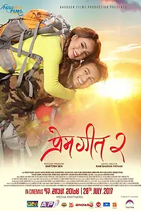 Постер к фильму «Prem Geet 2 (2017)»