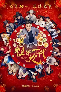 Постер к фильму «Лица моих генов (2018)»