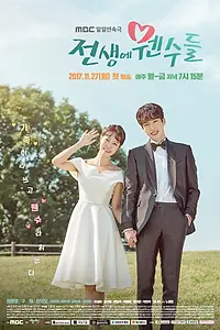 Постер к сериалу «Враги из прошлого (2017 - 2018)»