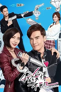 Главный постер сериала «Любовь под прикрытием (2017)»
