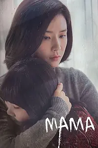 Постер к сериалу «Мама (2018)»