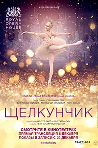 Постер к фильму «Щелкунчик (2017)»