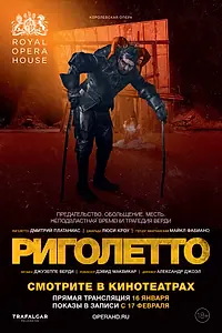Постер к фильму «Риголетто (2018)»