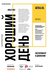 Постер к фильму «Хороший день (2017)»