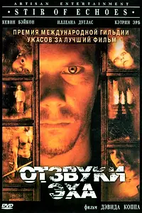 Постер к фильму «Отзвуки эха (1999)»