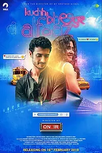 Главный постер фильма «Несколько пропитанных дождем слов (2018)»