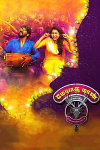Постер к фильму «மேயாத மான் (2017)»