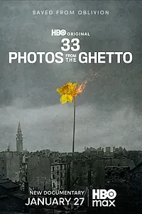 Постер к фильму «33 фотографии из гетто (2026)»