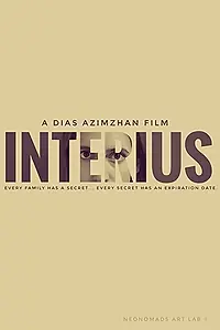 Постер к фильму «Interius (2018)»