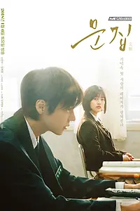 Постер к фильму «Антология (2018)»