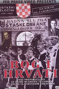Главный постер фильма «Bog i Hrvati (1993)»