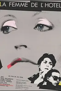 Главный постер фильма «La femme de l'hôtel (1984)»
