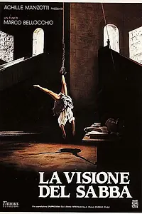 Главный постер фильма «Видение шабаша (1988)»