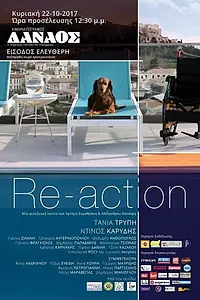 Постер к фильму «Re-action (2017)»