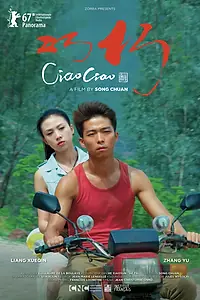Постер к фильму «Чао, чао (2017)»