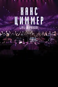 Главный постер фильма «Ханс Циммер: Live on Tour (2017)»