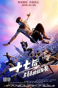 Постер к фильму «Хип-хопера (2016)»