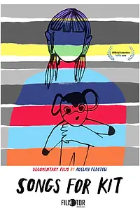 Главный постер фильма «Песни для Кита (2017)»