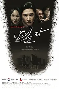 Постер к сериалу «Лети высоко (2017)»