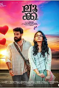 Постер к фильму «Лука (2019)»