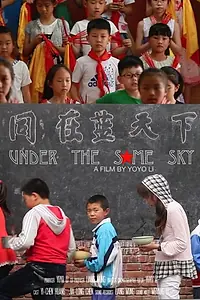 Постер к фильму «Under the Same Sky (2017)»