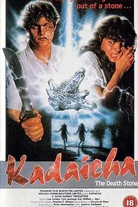 Постер к фильму «Камни смерти (1988)»