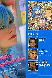 Главный постер фильма «Akihabara Majokko Princess (2009)»