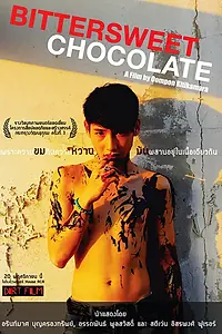 Постер к фильму «Горько-сладкий шоколад (2014)»