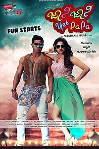 Главный постер фильма «Johnny Johnny Yes Papa (2018)»