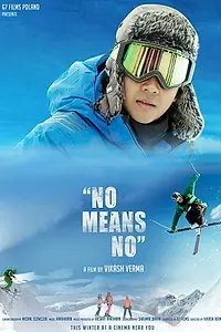 Постер к фильму «No Means No (2022)»