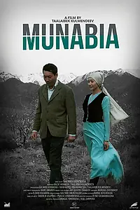 Постер к фильму «Мунабия (2017)»