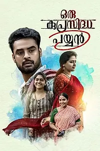 Постер к фильму «Oru Kuprasidha Payyan (2018)»