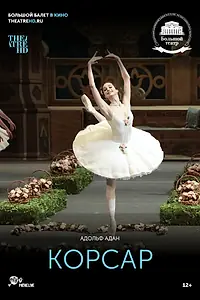 Постер к фильму «Корсар (2017)»