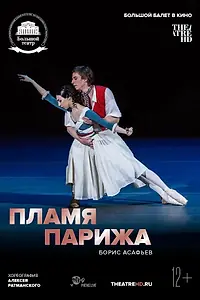 Постер к фильму «Пламя Парижа (2018)»