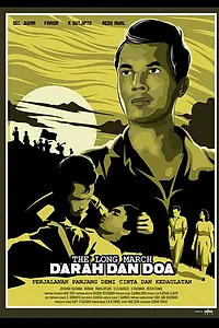 Главный постер фильма «Кровь и молитва (1950)»