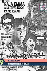 Постер к фильму «Mawar Merah (1987)»