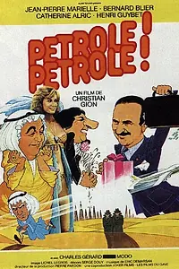 Постер к фильму «Бензин! Бензин! (1981)»