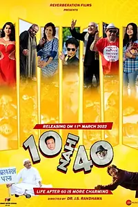 Главный постер фильма «10 Nahi 40 (2022)»