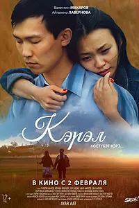 Постер к фильму «Кэрэл (2017)»