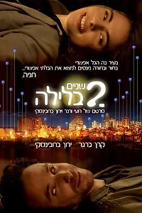 Постер к сериалу «Катманду (2012)»