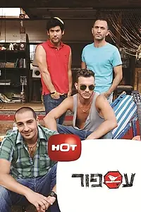 Постер к сериалу «עספור (2010 - 2011)»