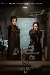 Главный постер сериала «Другая мечта (2019)»