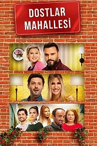 Постер к сериалу «Дружный район (2017)»