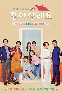 Постер к сериалу «Жить вместе (2018)»
