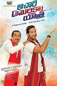 Главный постер фильма «Achari America Yathra (2018)»