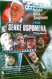 Главный постер фильма «Тени воспоминаний (2000)»
