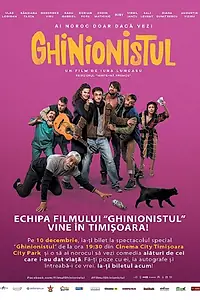 Главный постер фильма «Ghinionistul (2017)»